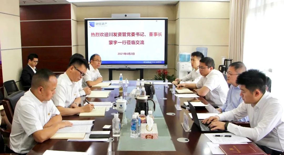 川發(fā)資管黨委書(shū)記、董事長(zhǎng)蒙宇率隊(duì)赴湖南省財(cái)信資產(chǎn)管理有限公司和長(zhǎng)沙湘江資產(chǎn)管理有限公司拜訪(fǎng)交流