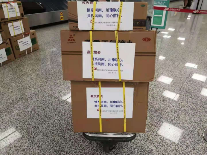 中共四川發(fā)展資產(chǎn)管理有限公司第一黨支部 開(kāi)展“一方有難，八方支援”為河南災(zāi)區(qū)獻(xiàn)愛(ài)心活動(dòng)