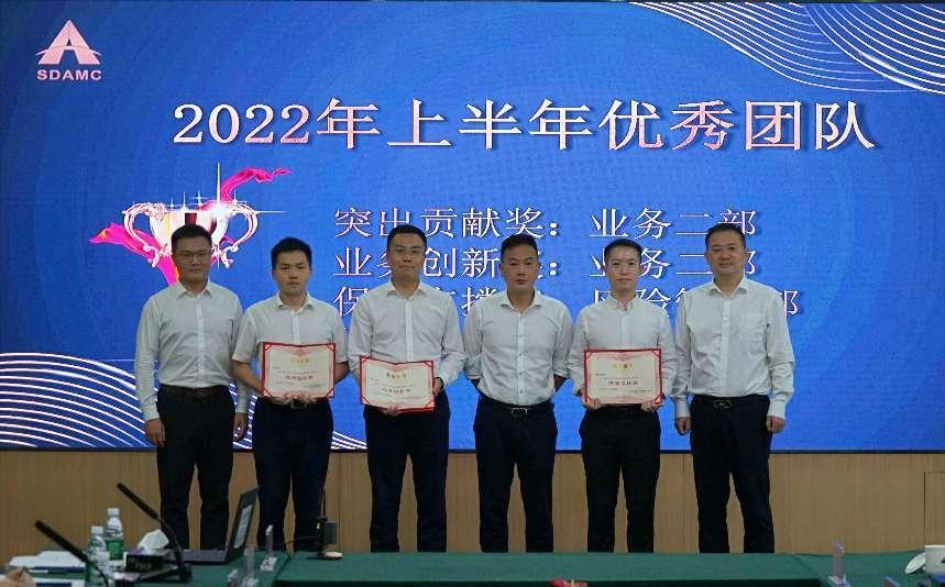 半年盤點(diǎn) 都來亮亮相！ 資管公司召開2022年半年工作總結(jié)暨業(yè)務(wù)交流會