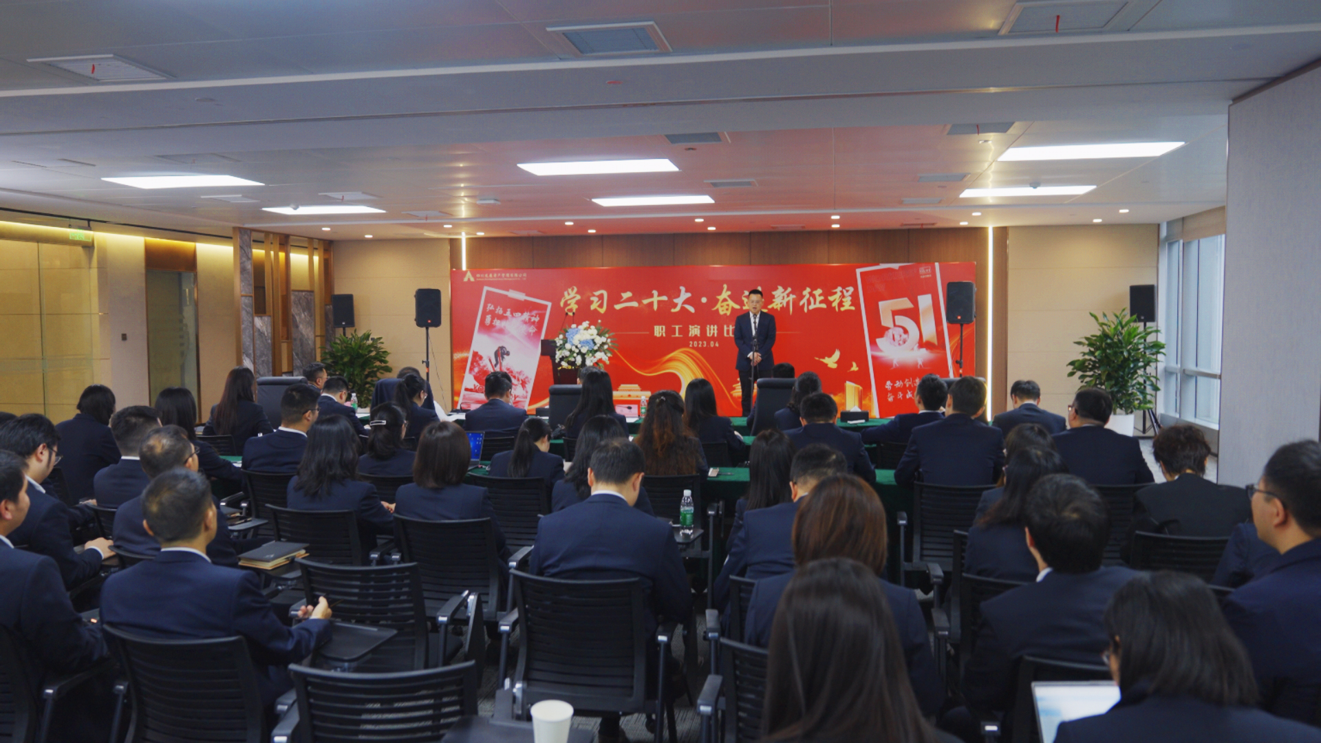 資管公司開展“學(xué)習二十大·奮進新征程” 職工演講比賽